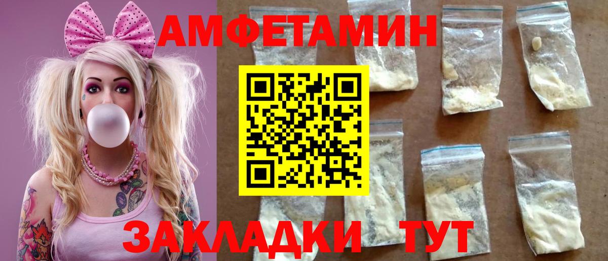Саянск  Amphetamine VHQ  АМФЕТАМИН  Вход с VPN 