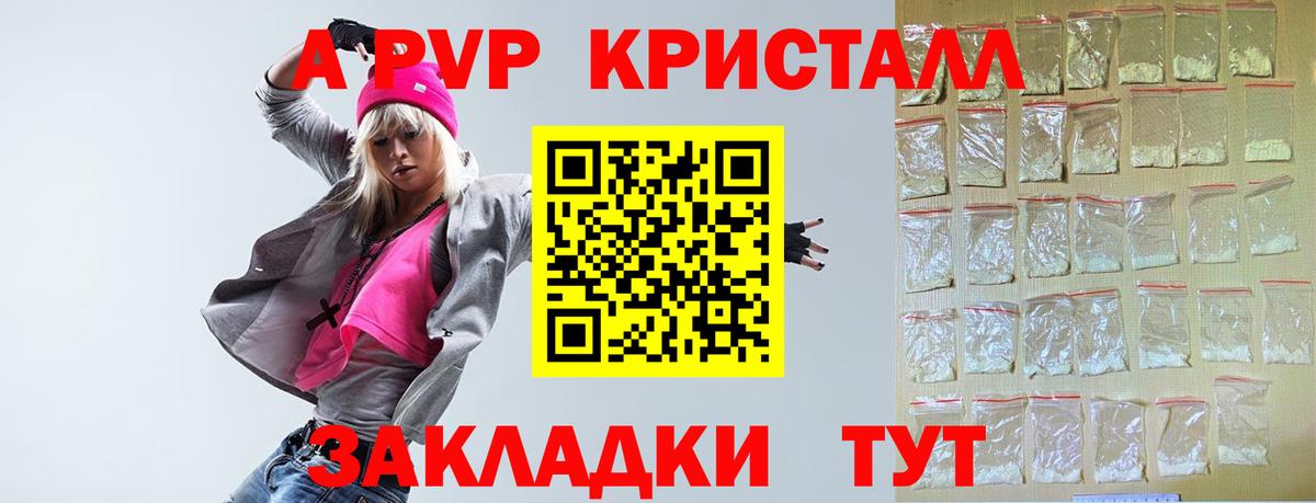 А ПВП СК Саянск