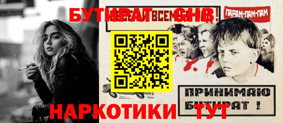 Саянск  БУТИРАТ Butirat  БУТИРАТ  Вход с VPN 
