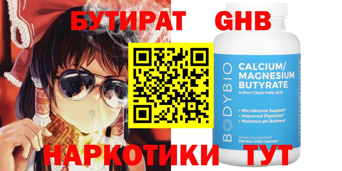 БУТИРАТ оксана Саянск