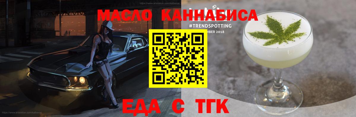 Печенье с ТГК марихуана  Вход с VPN  Саянск 
