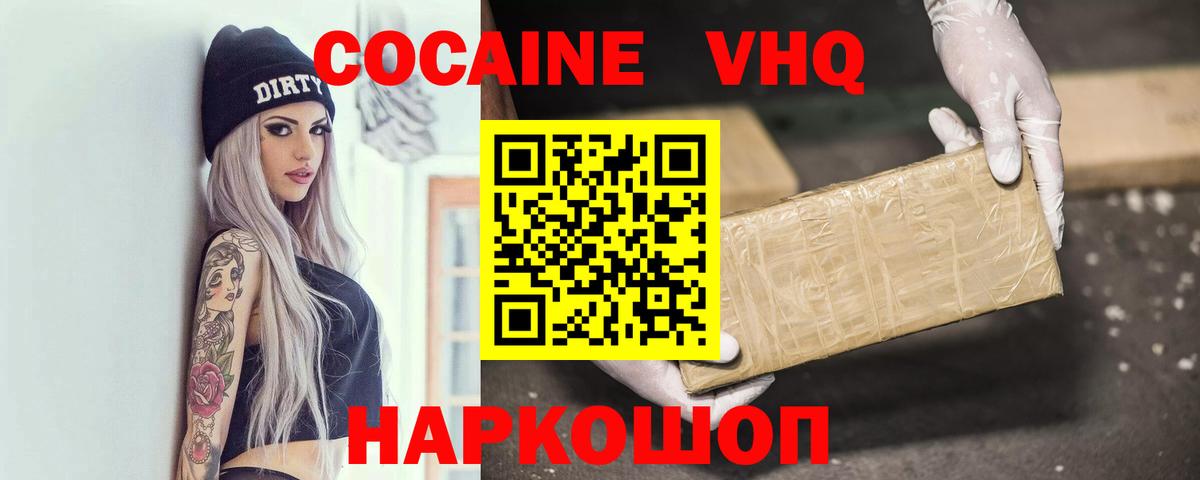 Кокаин Перу  КОКАИН FishScale  Cocaine  Саянск  Вход с VPN 