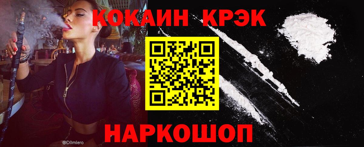 Cocaine VHQ Саянск