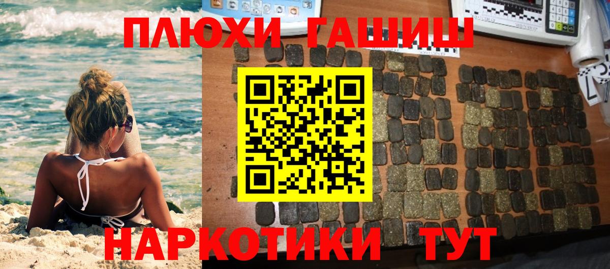 Гашиш  ГАШ Cannabis  Саянск  Вход с VPN  даркнет сайт  ГАШИШ гарик 