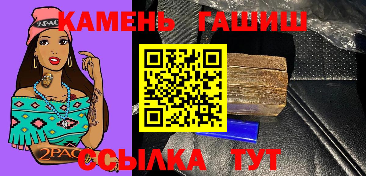 ГАШИШ гашик Саянск