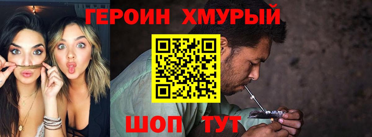 ГЕРОИН VHQ  Вход с VPN  Саянск 