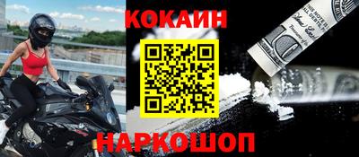 кокаин VHQ Сланцы
