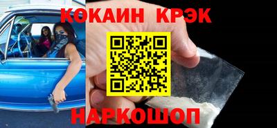 кокаин VHQ Сланцы