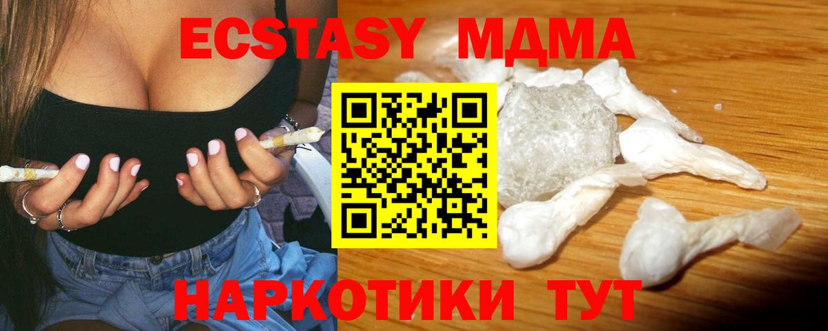 MDMA Molly  Вход с VPN  МДМА  МДМА crystal  Саянск 