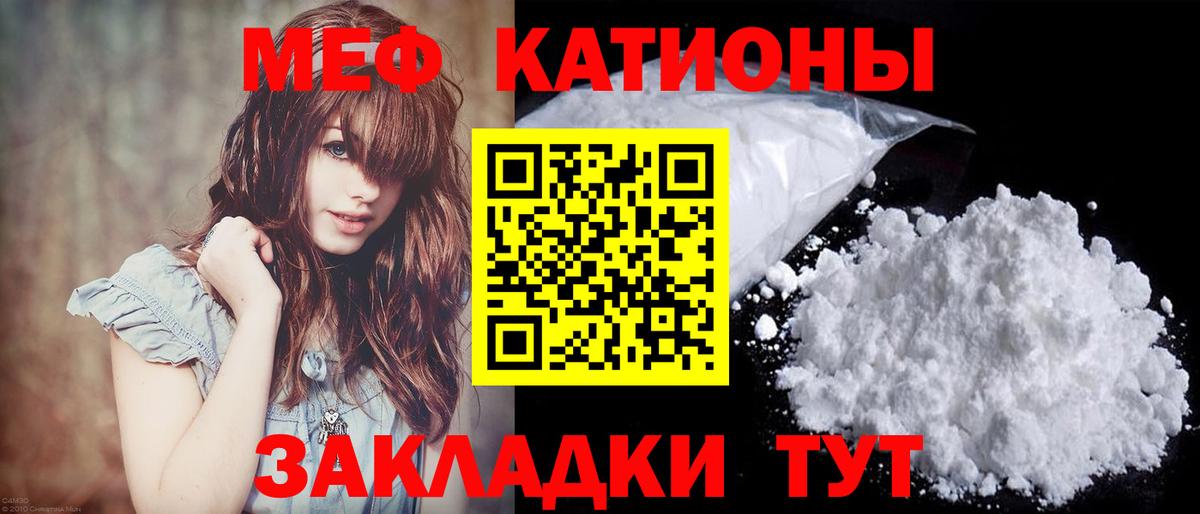 Мефедрон VHQ  Мефедрон  Мефедрон мяу мяу  Саянск  Вход с VPN 