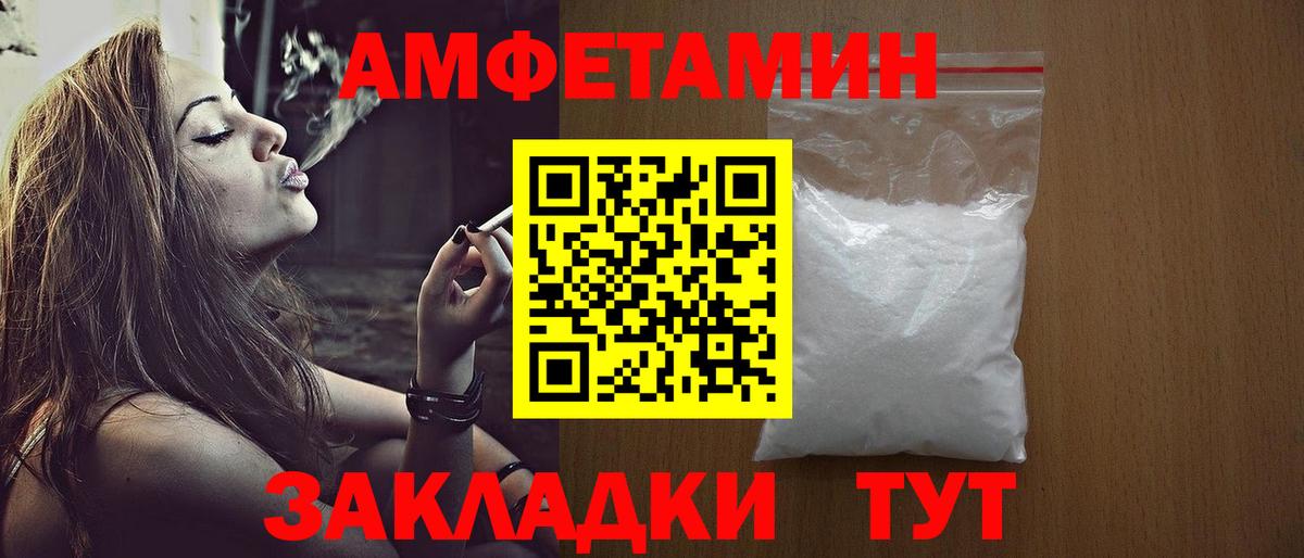 МЕТАМФЕТАМИН винт Саянск