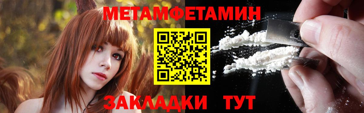 МЕТАМФЕТАМИН витя  МЕТАМФЕТАМИН витя  Саянск  Вход с VPN 