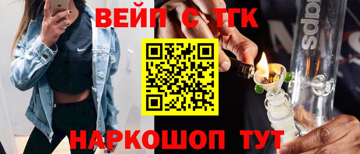 ТГК жижа Саянск