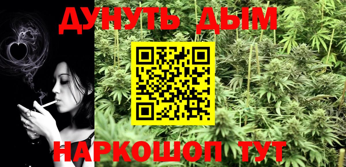 Канабис LSD WEED  МАРИХУАНА индика  Марихуана планчик  Саянск  Вход с VPN 